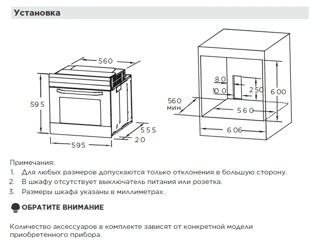 Духовой шкаф Midea MO78100CGB — фото 10