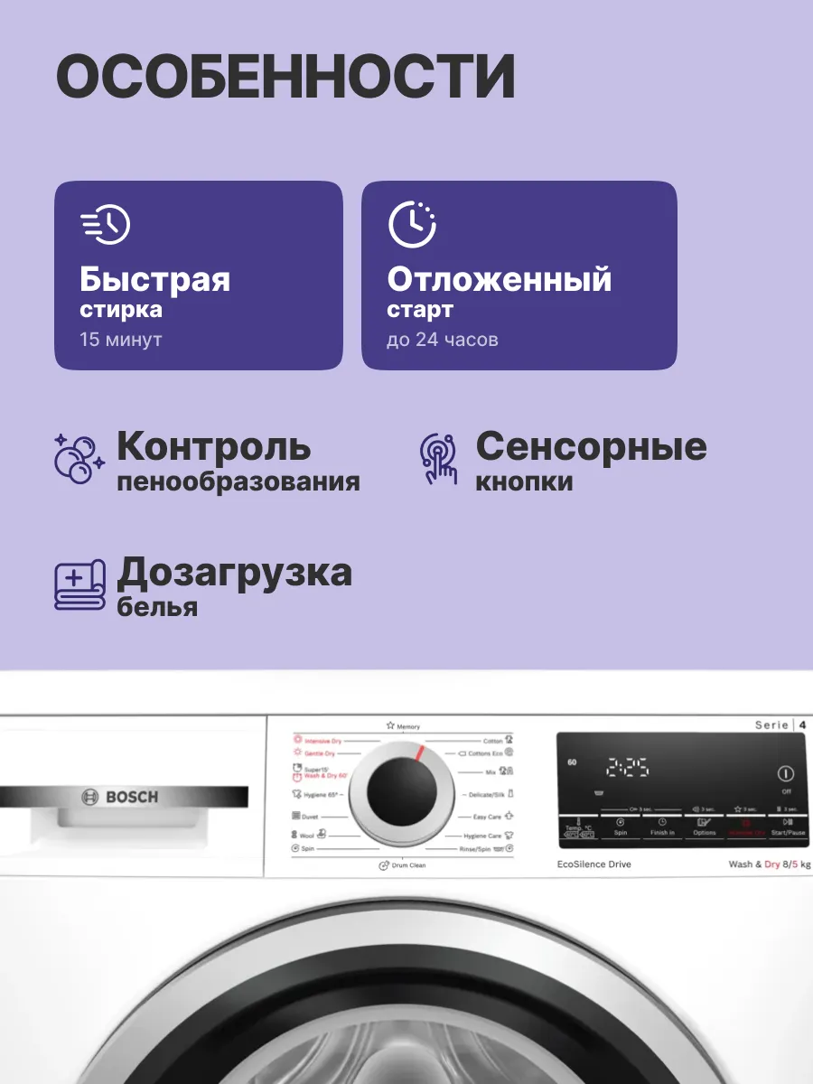 Стиральная машина Bosch WDS28460ME — фото 3