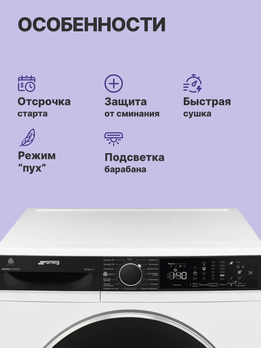 Сушильная машина SMEG DT393RU4 — фото 3