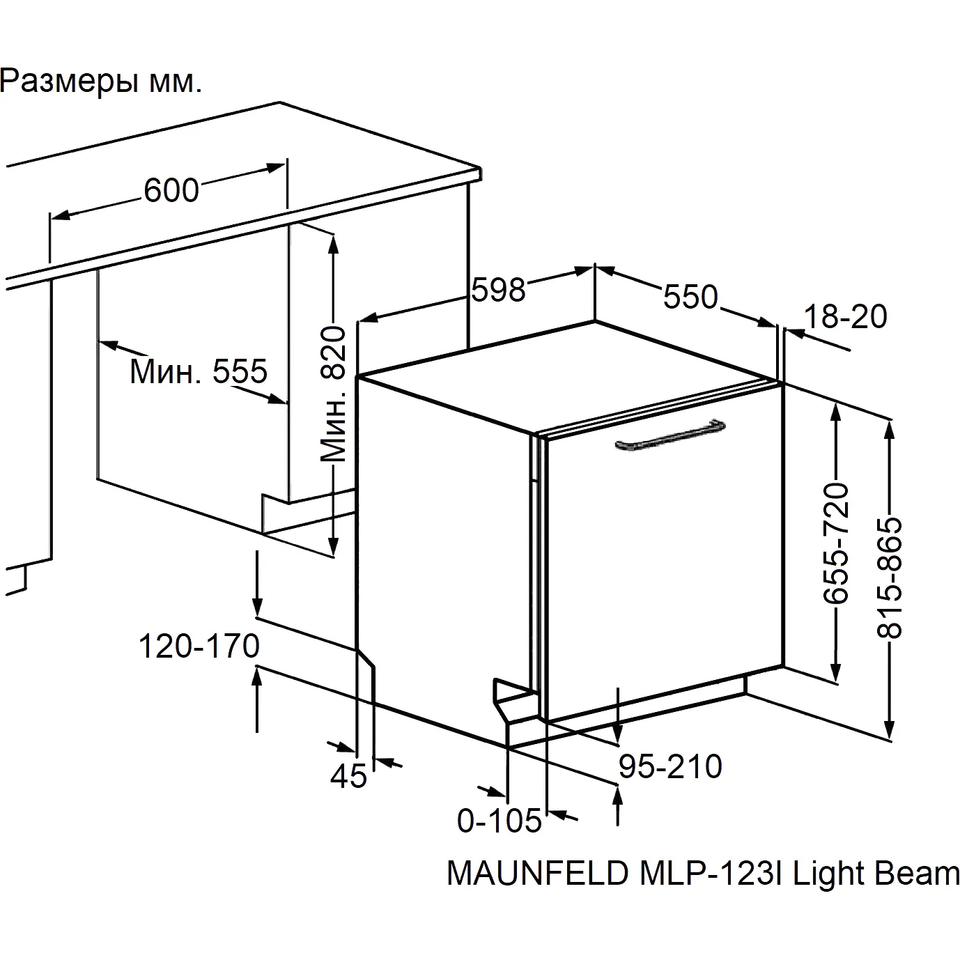 Посудомоечная машина Maunfeld MLP-123I Light Beam — фото 2