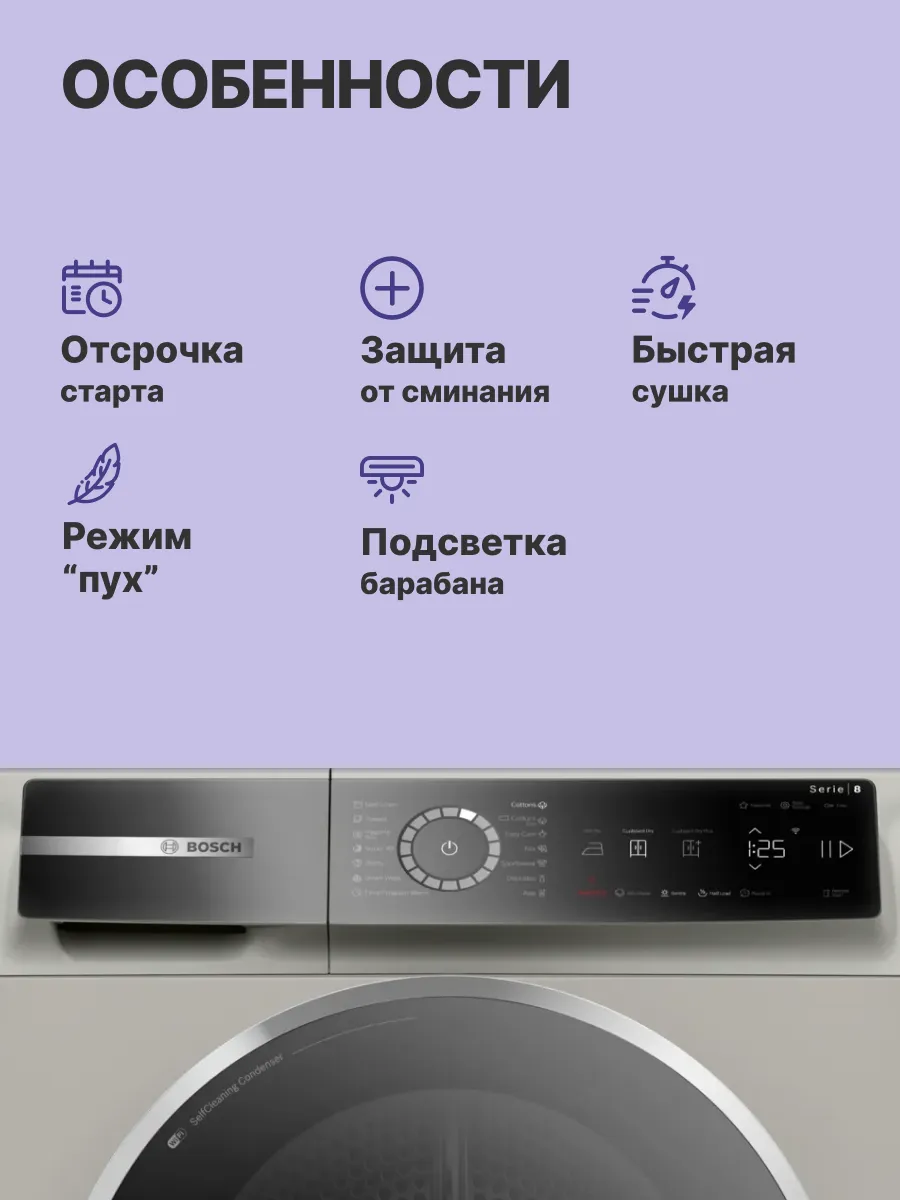 Сушильная машина Bosch WQB245BXME — фото 3