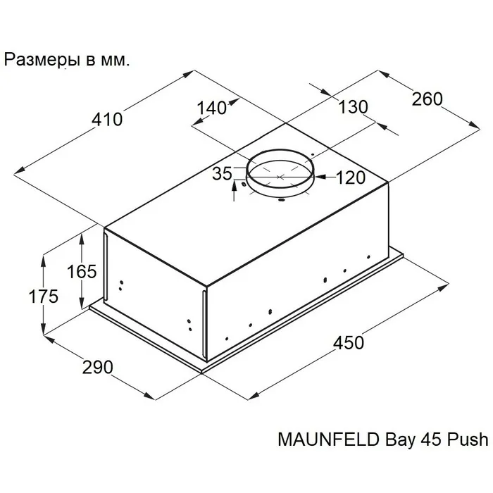 Вытяжка Maunfeld Bay 45 Push Black — фото 11
