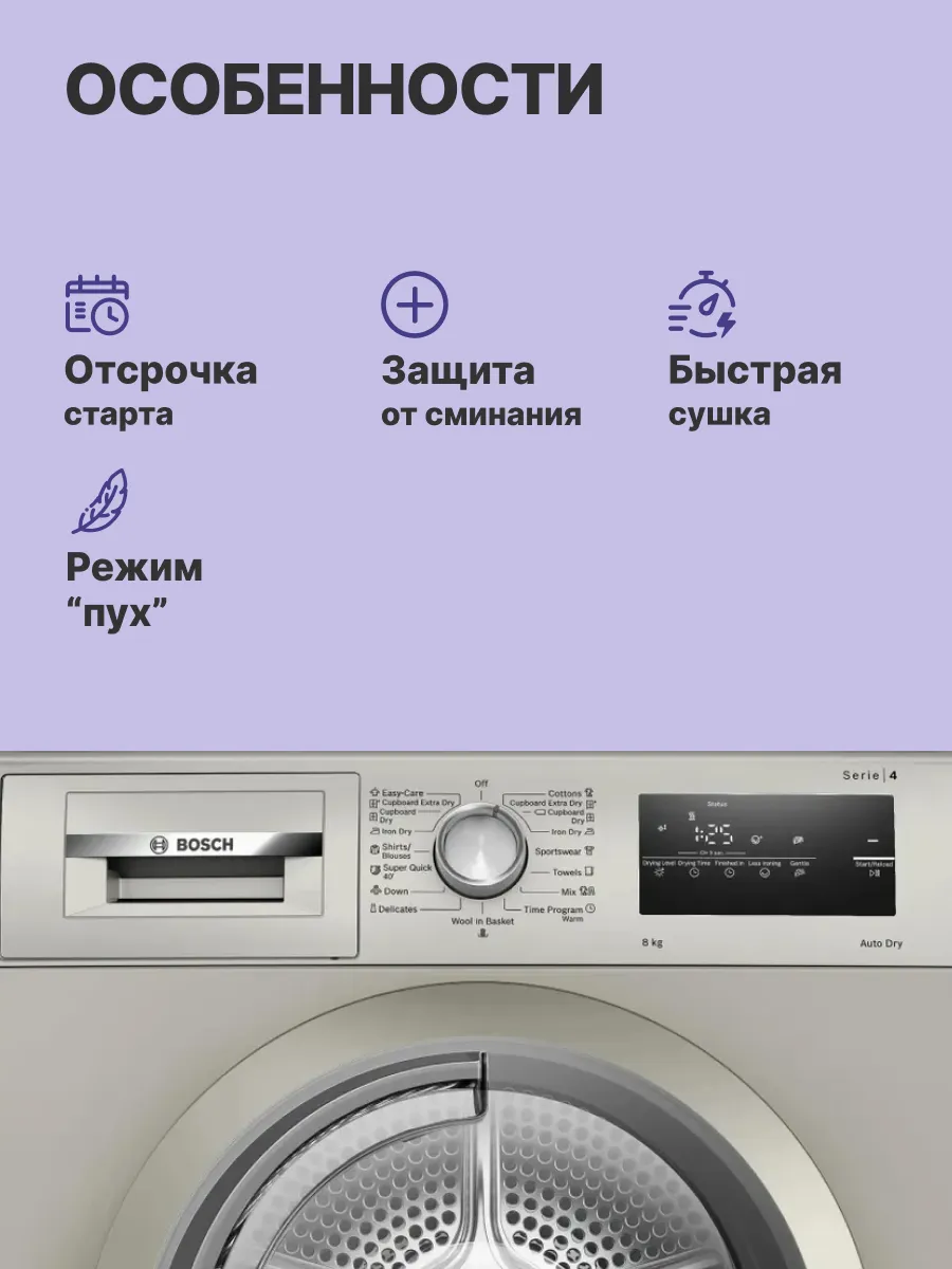 Сушильная машина Bosch WTN86212ME — фото 3
