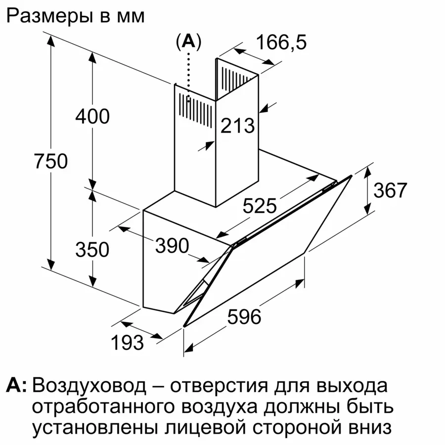 Вытяжка Bosch DWK67PJ60T — фото 8