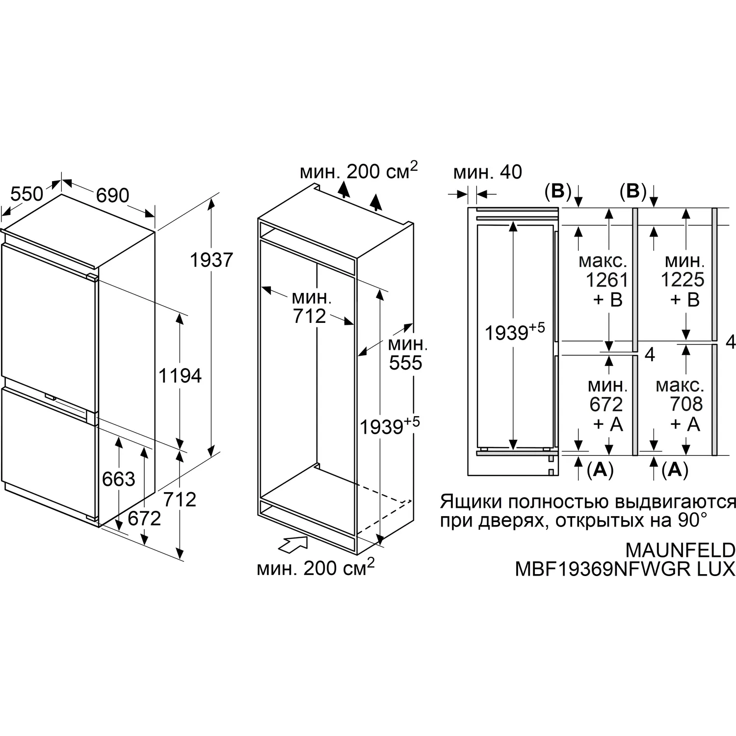 Холодильник Maunfeld MBF19369NFWGR LUX Inverter — фото 8