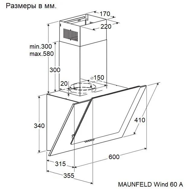 Вытяжка Maunfeld Wind 60 A White — фото 8