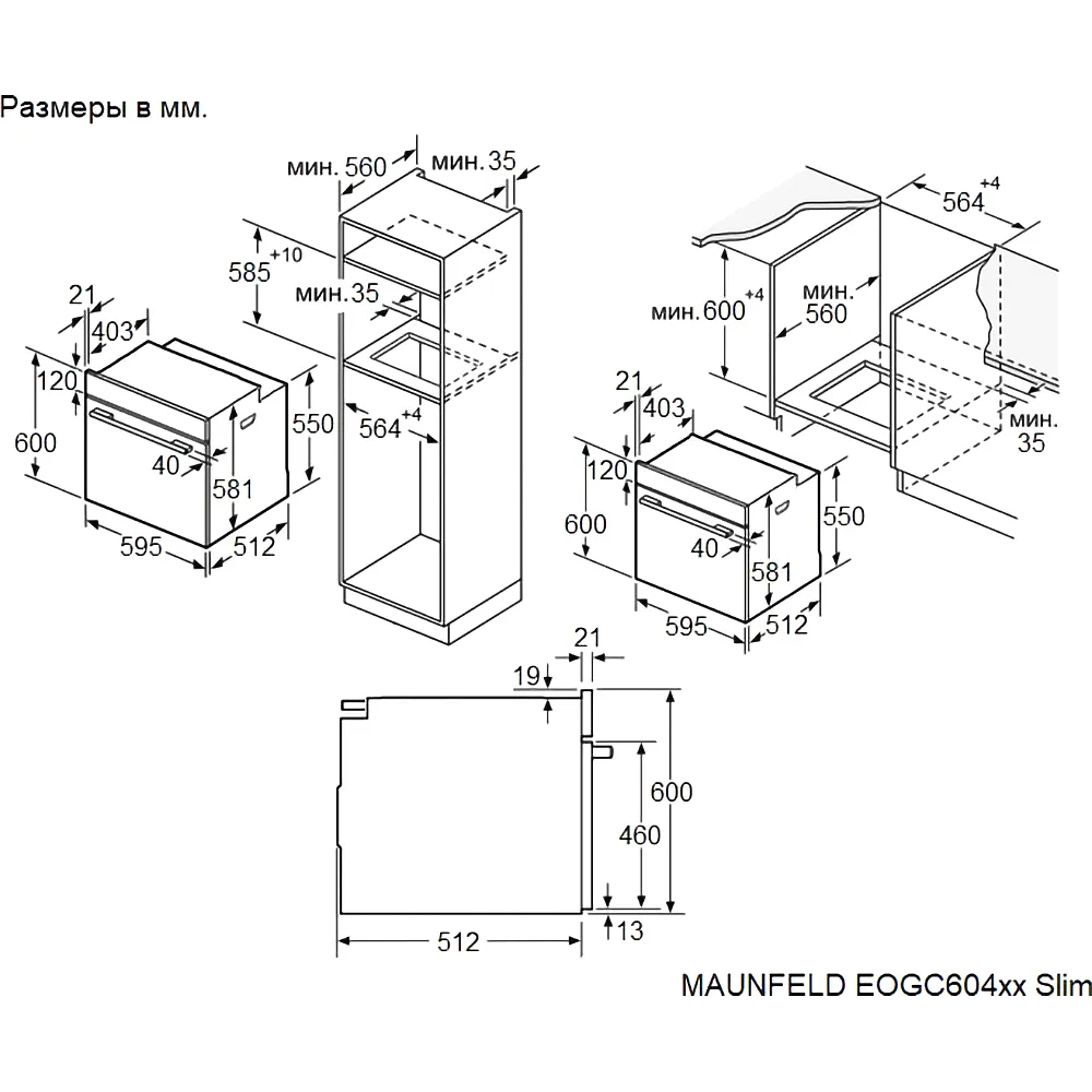 Духовой шкаф Maunfeld EOGC604B Slim — фото 8