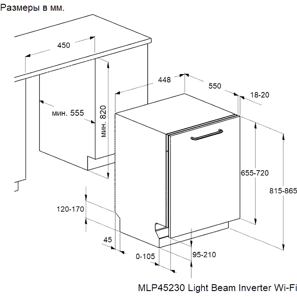 Посудомоечная машина Maunfeld MLP45230 Light Beam Inverter Wi-Fi — фото 8