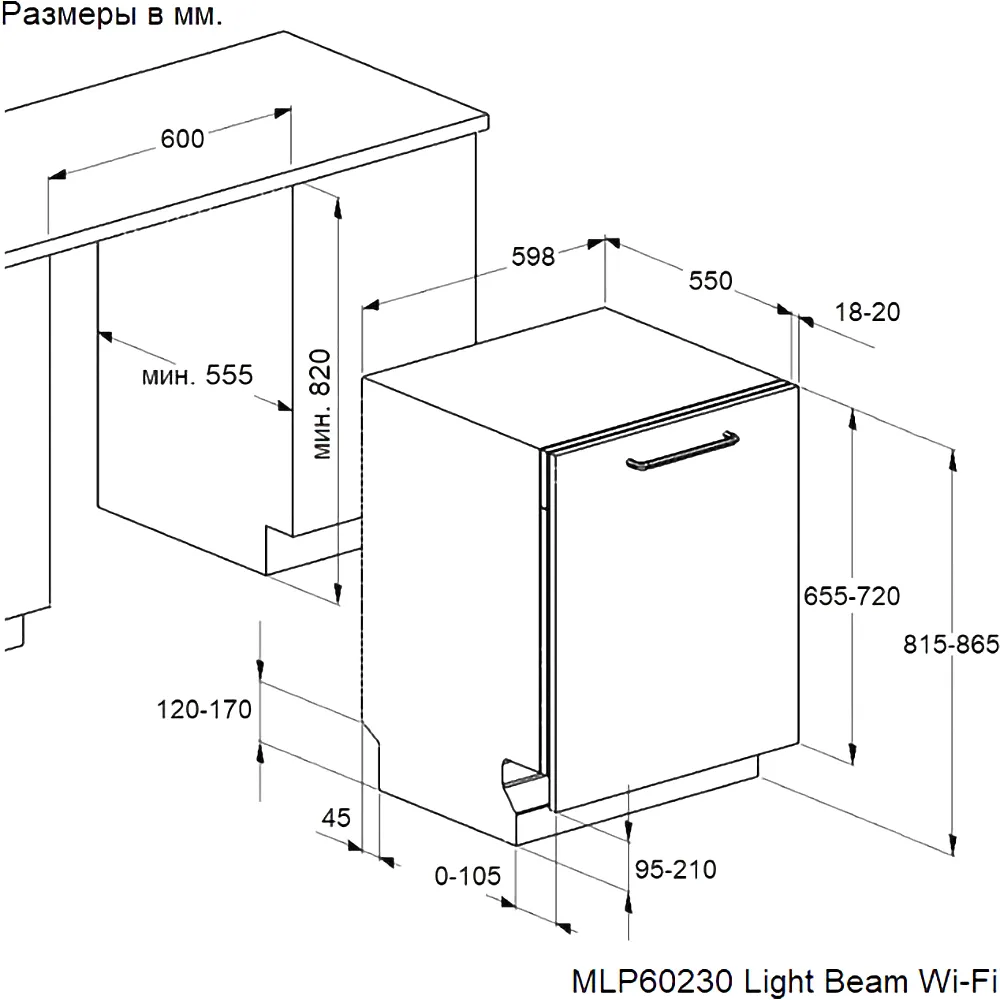 Посудомоечная машина Maunfeld MLP60230 Light Beam Inverter Wi-Fi — фото 8