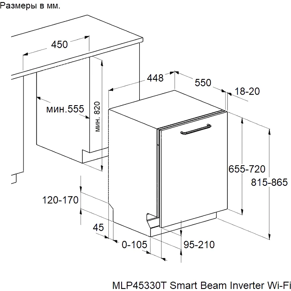 Посудомоечная машина Maunfeld MLP45330T Smart Beam Inverter Wi-Fi — фото 8