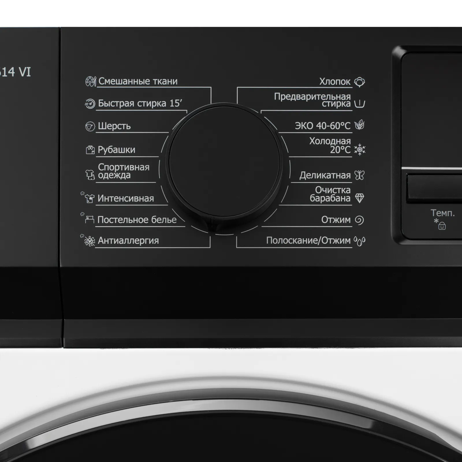 Стиральная машина DeLonghi CARMELLA L 614 VI — фото 15