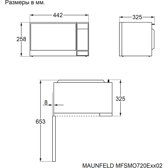 Микроволновая печь Maunfeld MFSMO720EB02 — фото 3