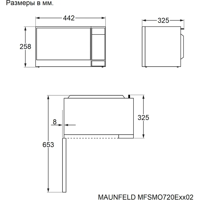 Микроволновая печь Maunfeld MFSMO720EW02 — фото 3