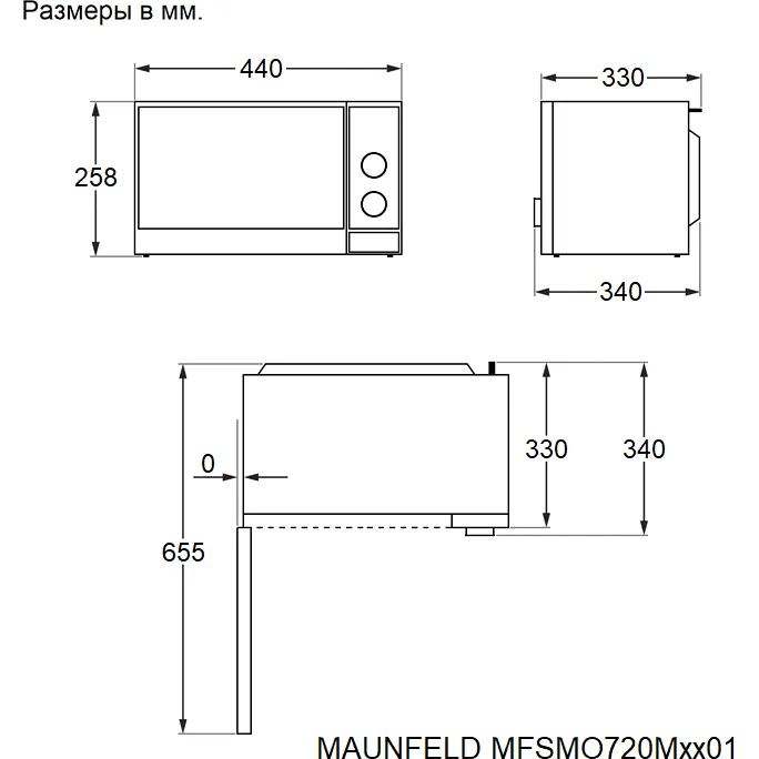 Микроволновая печь Maunfeld MFSMO720MW01 — фото 3