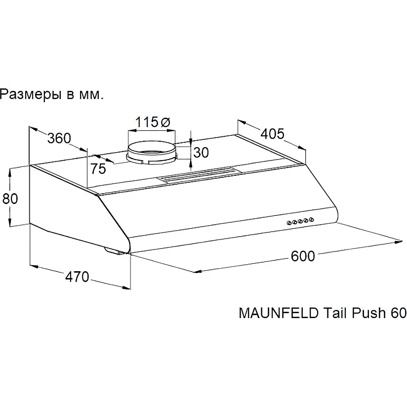 Вытяжка Maunfeld Tail Push 60 White — фото 8