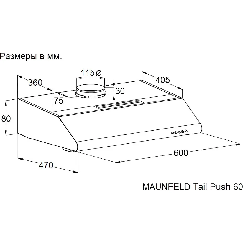 Вытяжка Maunfeld Tail Push 60 Black — фото 8