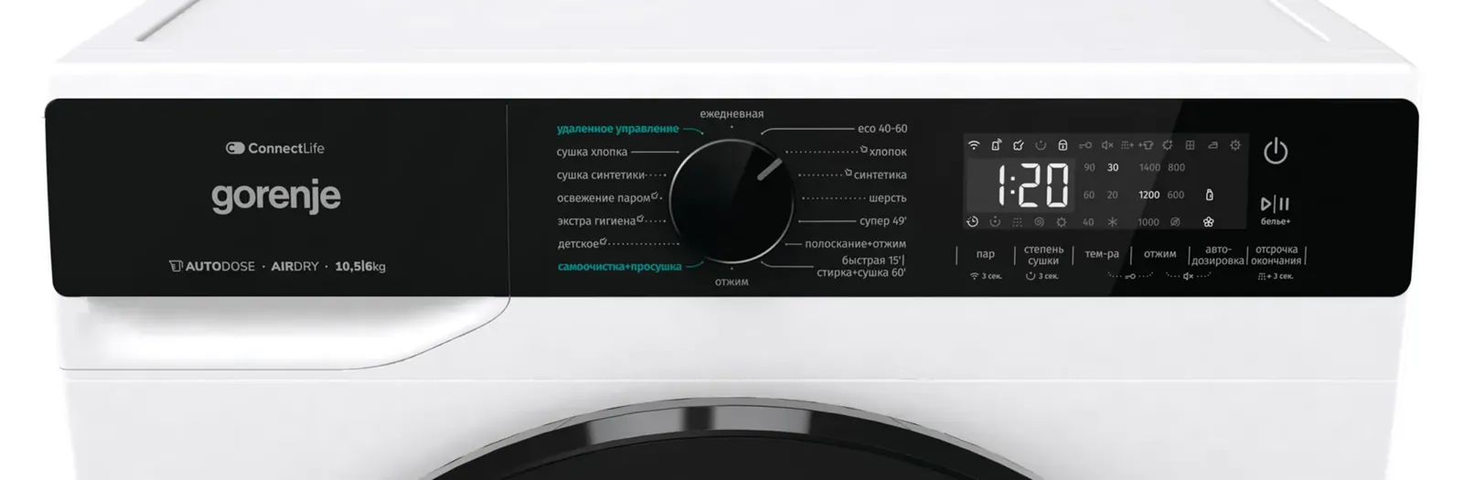 Стиральная машина Gorenje WD2PA1X64ADAAW/C — фото 10