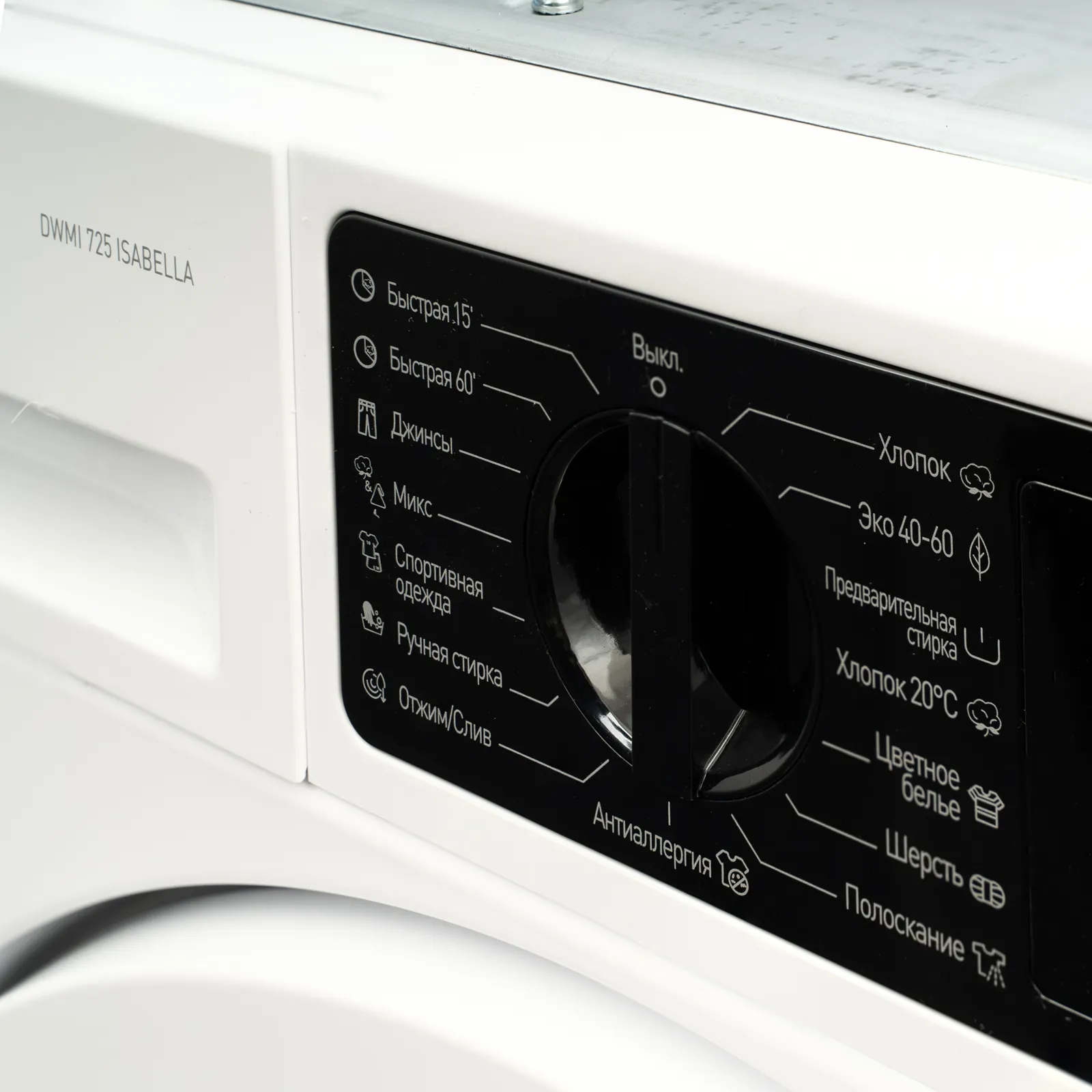 Стиральная машина DeLonghi DWMI 725 ISABELLA — фото 13