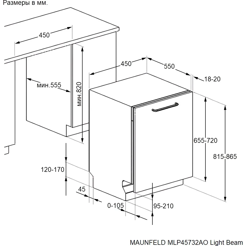 Посудомоечная машина Maunfeld MLP45732AO Light Beam — фото 8