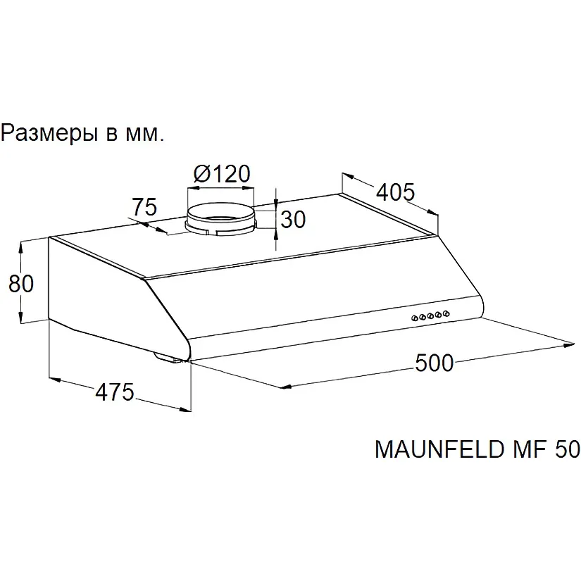 Вытяжка Maunfeld MF 50 WHITE — фото 8