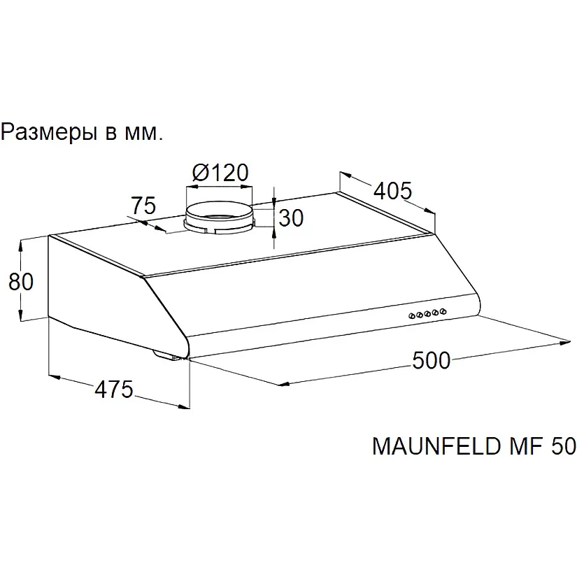Вытяжка Maunfeld MF 50 BLACK — фото 8