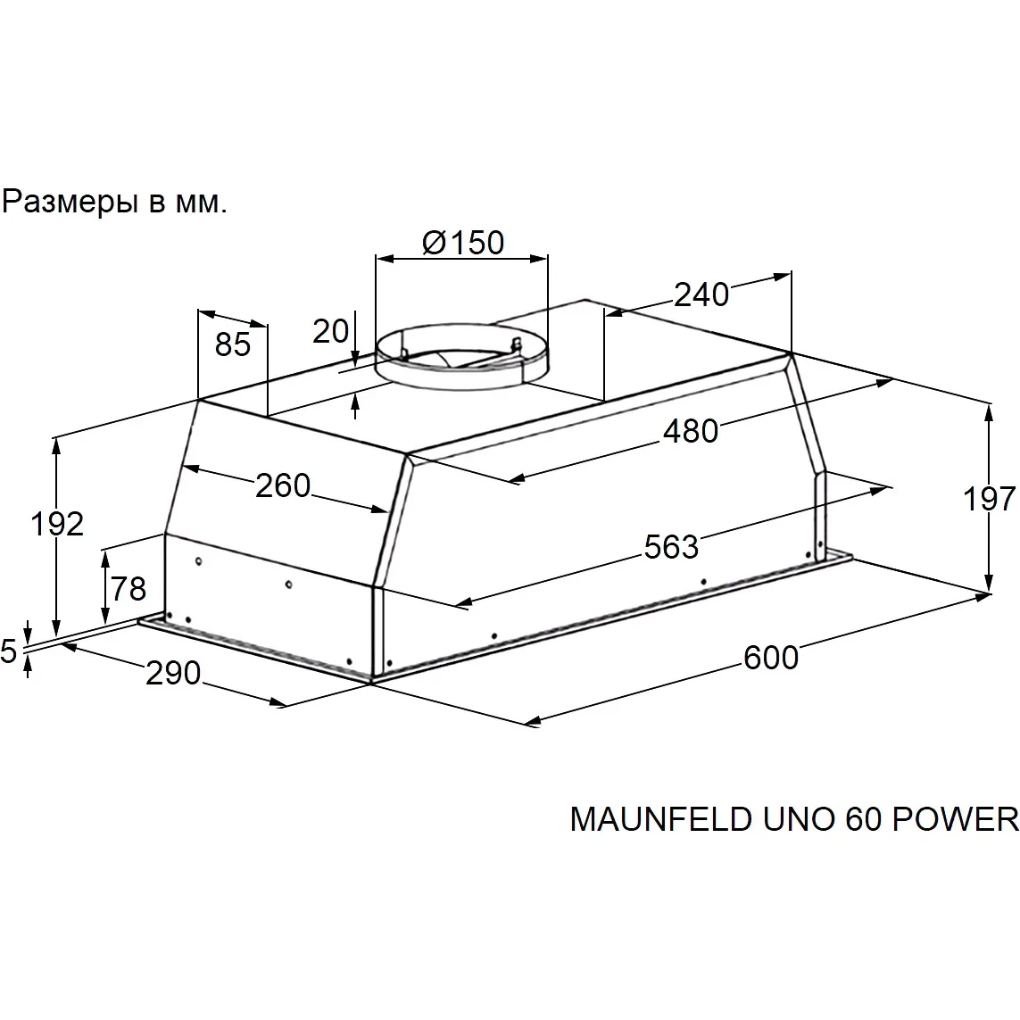 Вытяжка Maunfeld UNO 60 POWER WHITE — фото 8